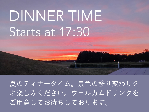 ディナーバナー